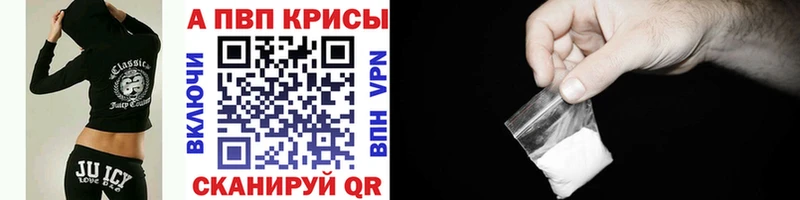 цены наркотик Кущёвская A-PVP СК КРИС