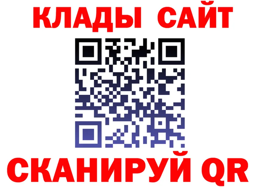 Как найти закладки? darknet как зайти Кущёвская